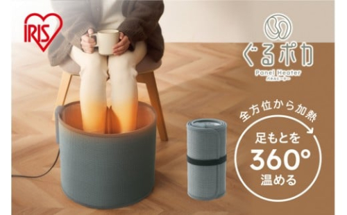 ぐるポカパネルヒーター APH-R12B-MH モスグレー 2454713 - 宮城県角田市