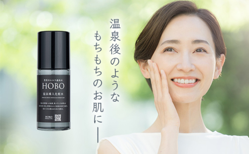 ＨＯＢＯ温泉導入化粧水 100ml 2454718 - 北海道登別市