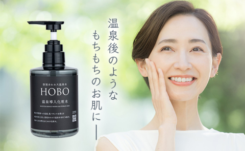 ＨＯＢＯ温泉導入化粧水 400ml 2454719 - 北海道登別市