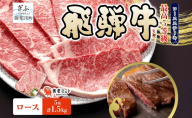 飛騨牛 5等級 厚切り ロース ステーキ 計1.5kg  300g×5枚 ステーキ肉 黒毛和牛 霜降り 和牛 高級肉 ブランド 牛肉 肉 肉汁 旨味 上質 特別 国産 ギフト 贈り物 送料無料 グルメ お取り寄せ 大容量 冷凍 養老ミート 岐阜県 揖斐川町