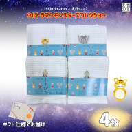 [Shinzi Katoh × 金野タオル]ふきぴか(抗菌防臭)ウルトラマンタオルハンカチ 4枚セット 010B1877