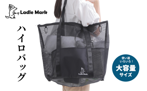 ハイロバッグ 2454975 - 三重県名張市