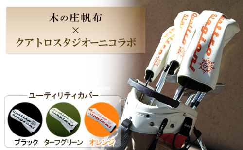 木の庄帆布×クアトロスタジオー二コラボ ユーティリティヘッドカバー　K-QSKHG-UT0K- 2455000 - 三重県名張市