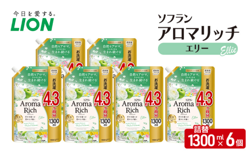 ソフランアロマリッチ　エリー　(詰替1300ml×6)  洗濯 洗剤 日用品 消耗品 消臭 防臭 抗菌 詰替 洗濯用 衣類 衣類用 香り 2455033 - 千葉県市原市