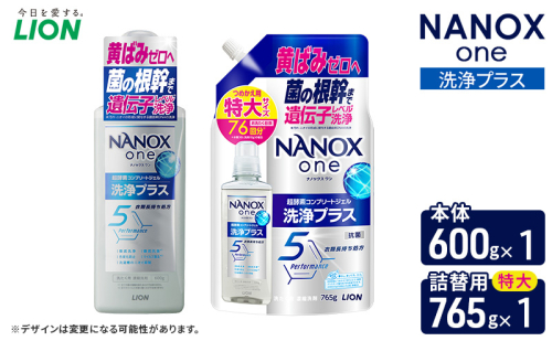NANOXone洗浄プラス　本体1＋詰め替え用特大1　ライオン LION 洗濯 洗濯用洗剤 液体洗剤 日用品 消耗品 詰め替え 除菌 消臭 抗菌 ギフト 石鹸 衣類用 セット 市原市 2455045 - 千葉県市原市