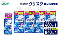 ＣＨＡＲＭＹクリスタ　クリアジェル　本体480g×１ つめかえ用大型サイズ840g×4　食洗機専用洗剤 ライオン セット 日用品 消耗品 食洗器 食器洗い ジェル 除菌 本体 詰替え