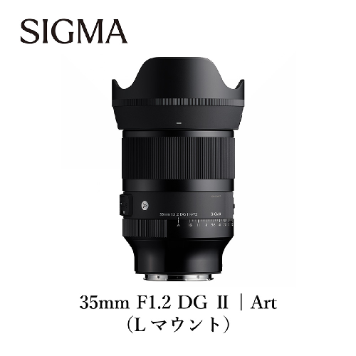 SIGMA 35mm F1.2 DG II | Art【Lマウント】 2455154 - 福島県磐梯町