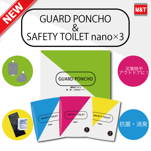 【スピード発送】コトハナセット 非常用 簡易トイレ 携帯トイレ 防災 日本製 005A769 2455162 - 大阪府泉佐野市