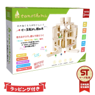 tanoshimu ビー玉転がし 積み木 66pcs | 知育玩具 おもちゃ 木製 ブロック 3歳 4歳 5歳 誕生日 立体 パズル 入園 入学 男の子 女の子 クリスマス プレゼント 指先知育 図形 算数 学習 教育玩具 スロープトイ 無塗装