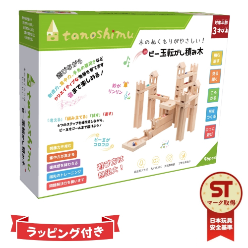 tanoshimu ビー玉転がし 積み木 96pcs | 知育玩具 おもちゃ 木製 ブロック 立体 パズル 3歳 4歳 5歳 誕生日 入園 入学 クリスマス プレゼント 指先知育 図形 算数 学習 教育玩具 スロープトイ 無塗装 ブナ材 2455168 - 神奈川県相模原市