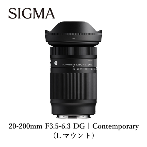 SIGMA 20-200mm F3.5-6.3 DG | Contemporary【Lマウント】 2455170 - 福島県磐梯町