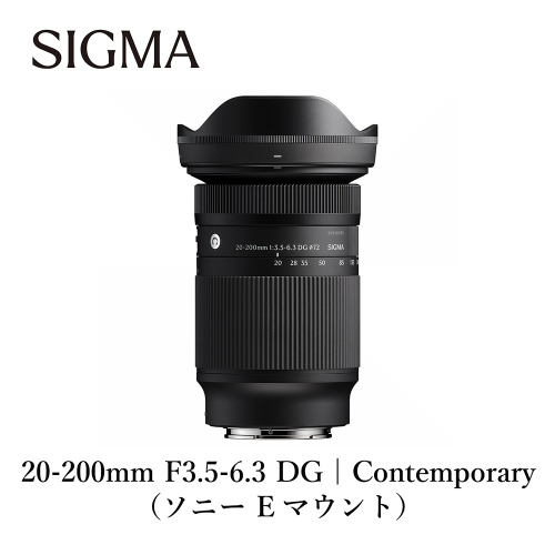 SIGMA 20-200mm F3.5-6.3 DG | Contemporary【ソニーEマウント】 2455172 - 福島県磐梯町