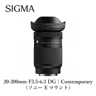 SIGMA 20-200mm F3.5-6.3 DG | Contemporary【ソニーEマウント】