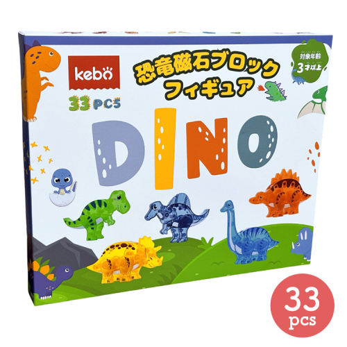 kebo 磁石ブロック 恐竜フィギュア 33pcs | 知育玩具 おもちゃ 恐竜 積み木 立体パズル クリスマス プレゼント 入学 入園 女の子 男の子 子供 3歳 4歳 5歳 6歳 お誕生日 マグネット ブロック ダイナソー フィギュア 新発売 2455189 - 神奈川県相模原市