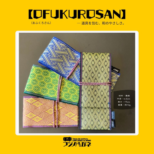 おふくろさん クナイさん 黒刀 ケース OFUKUROSAN フジノハガネ キャンプ アウトドア グッズ 2455193 - 岡山県赤磐市