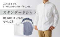 JAMES & CO. STANDARD SHRIT 「 Pujol 」カラー:OX-WHT(オックス白)サイズ:3 | PUJOL スタンダードシャツ JAMES&CO メンズ 長袖 シャツ 新潟 栃尾 織物 福島 いわき 縫製 高品質 コットン | JC001-WH-3