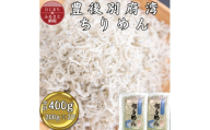 ＜豊後別府湾＞ちりめん 200g×2P(合計400g)【1699403】