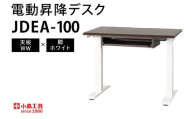 電動昇降デスクJDEA-100 天板:WW×脚:ホワイト(BR003-WW-WH)