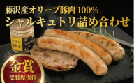 オリーブ豚 ソーセージ フランクフルト 豚 肉 豚肉 ぶたにく ぶた にく パテドカンパーニュ 細挽き マスタード セット 詰め合わせ おつまみ おかず お惣菜 ウインナー 贅沢 10000円 高品質 金賞 銅賞 受賞 ドイツ DLG コンテスト 添加物不使用 青空ミートハウス しぇんろん 湘南 神奈川 藤沢市 藤沢