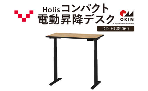 Holis コンパクト電動昇降デスク DD-HC09060-NB 机 デスク リモートワーク 在宅 テレワーク パソコンデスク 電動 昇降 ワークデスク 収納 書斎 静岡 袋井市 2456301 - 静岡県袋井市