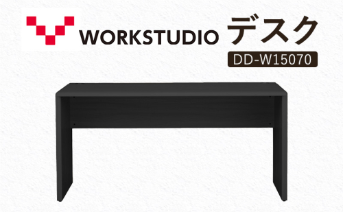 WORK STUDIO デスク DD-W15070-BK 机 デスク リモートワーク 在宅 テレワーク パソコンデスク 学習机 抗菌 ワークデスク 収納 書斎 静岡 袋井市 2456336 - 静岡県袋井市