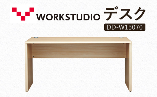 WORK STUDIO デスク DD-W15070-NL 机 デスク リモートワーク 在宅 テレワーク パソコンデスク 学習机 抗菌 ワークデスク 収納 書斎 静岡 袋井市 2456339 - 静岡県袋井市