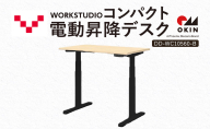 WORK STUDIO コンパクト電動昇降デスク DD-WC10560-NLB 机 デスク リモートワーク 在宅 テレワーク パソコンデスク 電動 昇降 ワークデスク 収納 書斎 静岡 袋井市