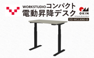 WORK STUDIO コンパクト電動昇降デスク DD-WC13060-GYB 机 デスク リモートワーク 在宅 テレワーク パソコンデスク 電動 昇降 ワークデスク 収納 書斎 静岡 袋井市