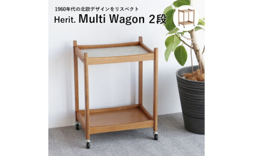 期間限定寄附額 マルチワゴン Herit. Multi Wagon 2段 インテリア 家具 おしゃれ 日用品 市場家具 2456506 - 兵庫県加西市