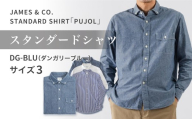 JAMES & CO. STANDARD SHIRT 「 Pujol 」カラー:DG-BLU(ダンガリーブルー)サイズ:3 | PUJOL スタンダードシャツ JAMES&CO メンズ 長袖 シャツ 新潟 栃尾 織物 福島 いわき 縫製 高品質 コットン | JC001-BL-3