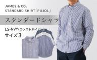 JAMES & CO. STANDARD SHIRT 「 Pujol 」カラー:LS-NVY(ロンストネイビー)サイズ:3 | PUJOL スタンダードシャツ JAMES&CO メンズ 長袖 シャツ 新潟 栃尾 織物 福島 いわき 縫製 高品質 コットン | JC001-NV-3