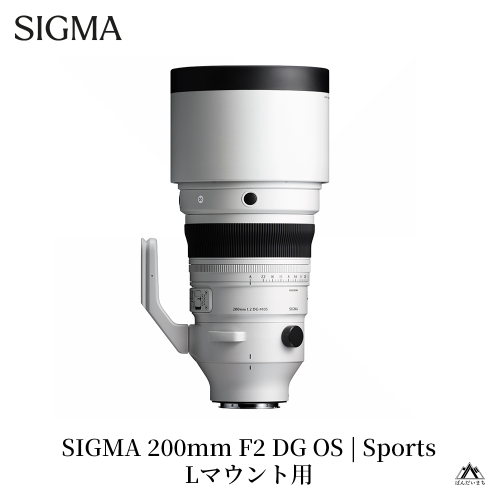 SIGMA 200mm F2 DG OS | Sports【Lマウント】望遠単焦点レンズ 2457176 - 福島県磐梯町
