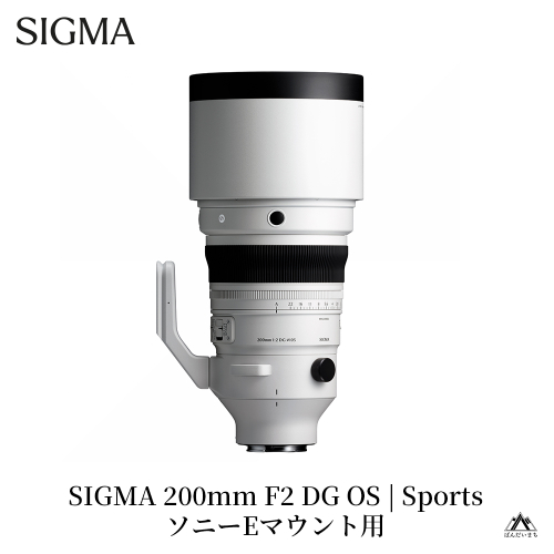 SIGMA 200mm F2 DG OS | Sports【ソニーEマウント】望遠単焦点レンズ 2457177 - 福島県磐梯町