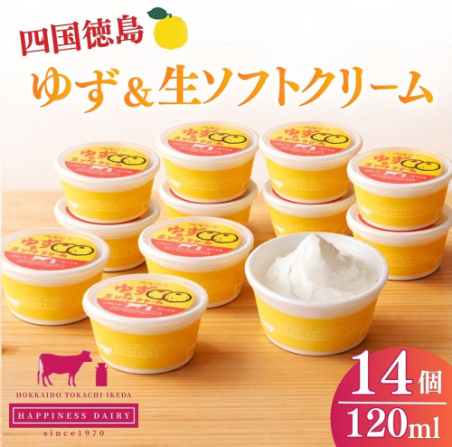 徳島ゆず＆生ソフトクリーム 14個×120ml アイスクリーム アイス スイーツ 池田町 ジェラート ギフト ソフトクリーム 国産 詰め合わせ アイスセット 嶋木牧場 先行予約 2457179 - 北海道池田町