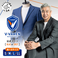 5ファーレン長崎公式スーツ S ～ LL（ スーツ オーダースーツ 長崎 サッカー 5ファーレン長崎 ）【L00-006-CV】