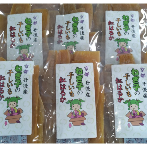 紅はるかの干し芋（京都産） 2袋入　国産 紅はるか 和菓子 さつまいも ほしいも ふるさと納税 干し芋 2458784 - 京都府京丹後市