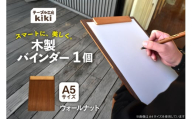 バインダー 木製 ぱちん A5サイズ ウォールナット クリップ マグネット 付き [テーブル工房kiki 徳島県 北島町 29ah0028] a5 かわいい A5 おしゃれ