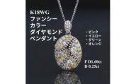 K18WGファンシーカラーダイヤモンドペンダントトップ＜FD1.60ct・D0.25ct＞G2975【1615440】