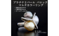プラチナ3パール＜バロック＞マルチカラーリングG4410【1632534】