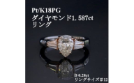 プラチナ/K18PGダイヤモンド＜1.587ct D0.28ct＞G5657【1665400】