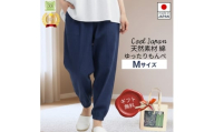 サイズMもんぺ レディース ネイビー 綿100％ 無地 ／ 母 映えるギフトラッピング無料 服 贈り物 母の日 敬老の日 誕生日 レディース もんぺ レディース ボトムス 日本製 パンツ 部屋着 ルームウェア ニコニコの森 ズボン パンツ 春 夏 秋 広島県 No.1178-01
