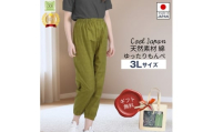 サイズ3Lもんぺ レディース グリーン 綿100％ 無地 ／ 母 映えるギフトラッピング無料 服 贈り物 母の日 敬老の日 誕生日 レディース もんぺ レディース ボトムス 日本製 パンツ 部屋着 ルームウェア ニコニコの森 ズボン パンツ 春 夏 秋 広島県 No.1180-04