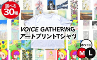 [新登場]VOICE GATHERING アートプリントT-Shirt(Circle Engine Tokyo・Lサイズ・1枚) [m103-01-hayasaka01-L][パルファン]