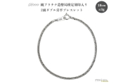 純プラチナ 2面ダブル 喜平ブレスレット 18cm純金 金 貴金属 ネックレス 装飾 希少 高級 記念 金属 [№5346-2534]