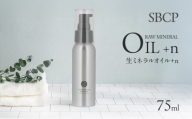 [№5258-1696]SBCP生ミネラルオイル＋n  75ml