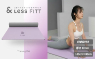 トレーニングマット パープル 【&Less FITT】 【2026年4月上旬より順次発送】 183cm×80cm 厚手12mm ヨガマット トレーニングマット ピラティスマット ヨガ フィットネス 北海道 深川市