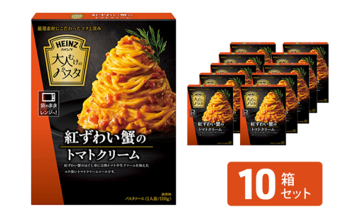 「ハインツ」大人向けのパスタ　紅ずわい蟹のトマトクリーム　10箱 2460576 - 長野県小諸市