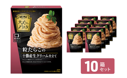 「ハインツ」大人向けのパスタ　粒たらこの十勝産生クリーム仕立て　10箱 2460580 - 長野県小諸市