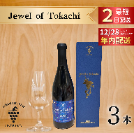 12/28申込分まで年内発送 ジュエル オブ トカチ 最短申込みから2日発送 北海道ワイン 北海道池田町 十勝ワイン
