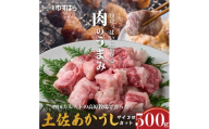 低温でも脂身がとろける土佐あかうしサイコロカット 500g　牛肉 和牛 国産 BBQ オレイン酸 高知県産